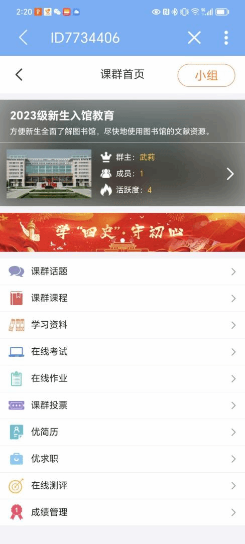 2024新奥免费领取资料