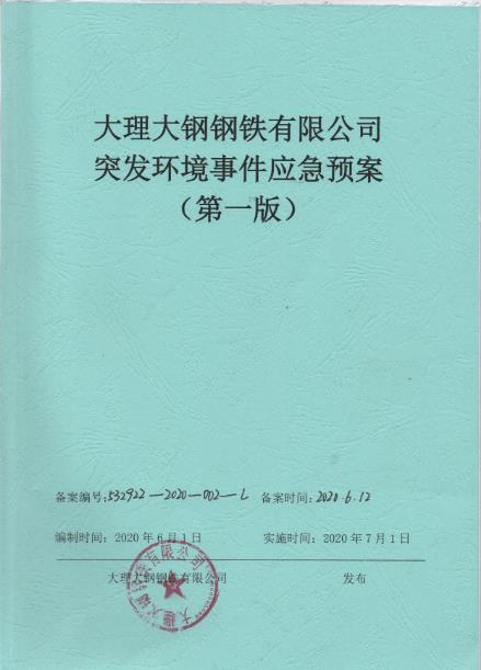 2024新奥免费领取资料