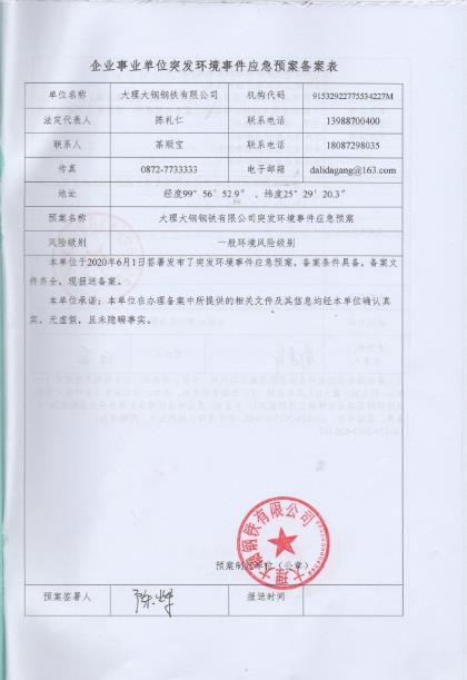 2024新奥免费领取资料