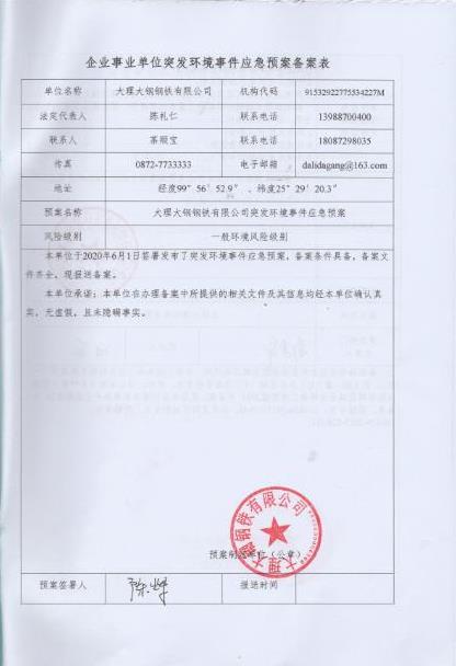 2024新奥免费领取资料